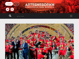 'arteshesorkh.com' screenshot