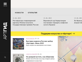 'artguide.com' screenshot