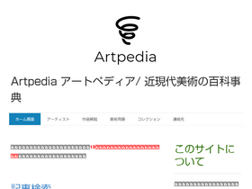 'artpedia.asia' screenshot