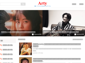 'arty-matome.com' screenshot