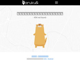 'arukuto.jp' screenshot