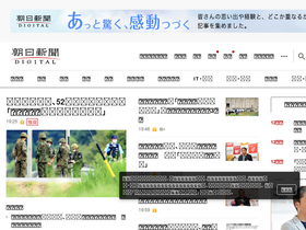 'asahi.com' screenshot
