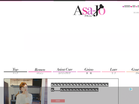'asajo.jp' screenshot