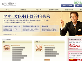 'asami-shibuya.com' screenshot