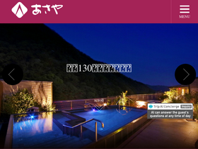 'asaya-hotel.co.jp' screenshot