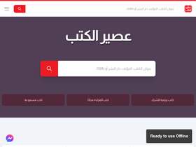'aseeralkotb.com' screenshot