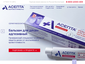 'asepta.ru' screenshot
