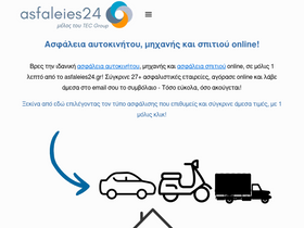 'asfaleies24.gr' screenshot