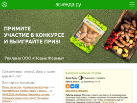 'asienda.ru' screenshot