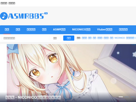 'asmrbbs.com' screenshot