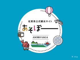 'asobo-saga.jp' screenshot