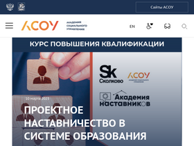 'asou-mo.ru' screenshot