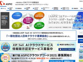 'aspicjapan.org' screenshot