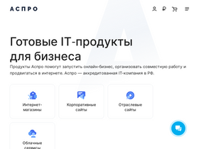 'aspro.ru' screenshot