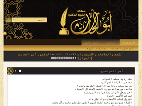 'asrare.net' screenshot