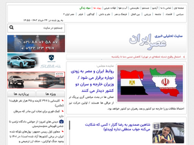 'asriran.com' screenshot
