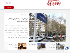 'asrshahrvand.com' screenshot