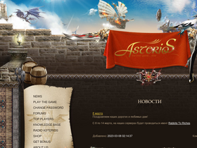 Asterios.tm website image
