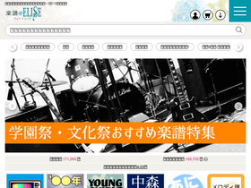 'at-elise.com' screenshot