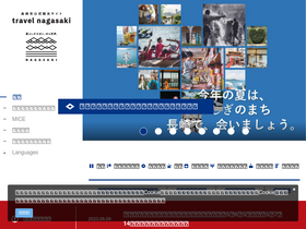 'at-nagasaki.jp' screenshot