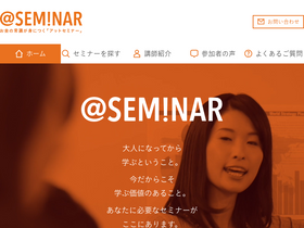 'at-seminar.net' screenshot