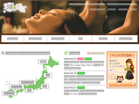 'atama-bijin.jp' screenshot