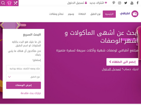 'atbaki.com' screenshot