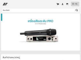 'atprosound.com' screenshot