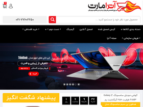 'atramart.com' screenshot