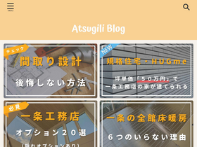 'atsugili.com' screenshot