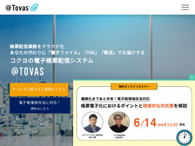 'attovas.com' screenshot