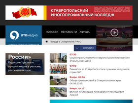 'atvmedia.ru' screenshot
