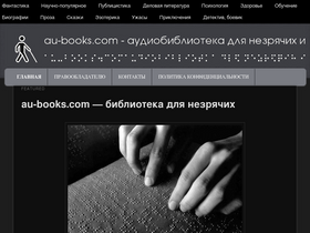 'au-books.com' screenshot
