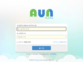 'aun-mypage.tools' screenshot