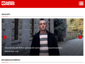 'auroranews.am' screenshot