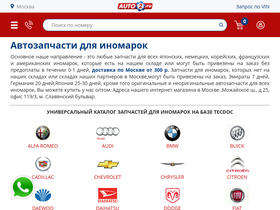 'auto2.ru' screenshot