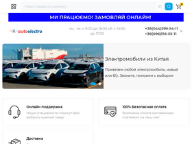 'autoelectro.ua' screenshot