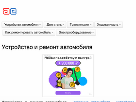 'autoezda.com' screenshot