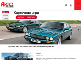 'autoreview.ru' screenshot