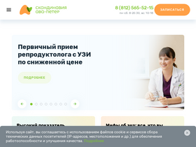 'avapeter.ru' screenshot