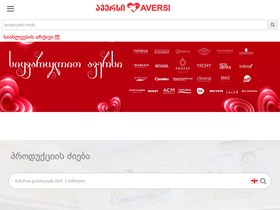 'aversi.ge' screenshot