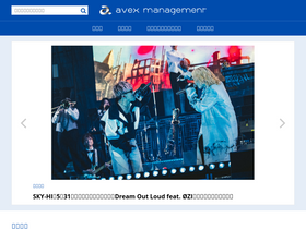 'avex-management.jp' screenshot