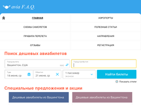 'aviafaq.ru' screenshot