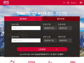'avis-taiwan.com' screenshot