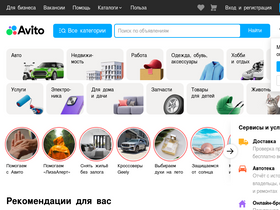 'avito.ru' screenshot