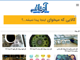 'avtaf.com' screenshot