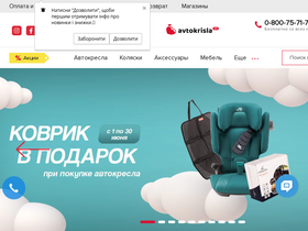 'avtokrisla.com' screenshot