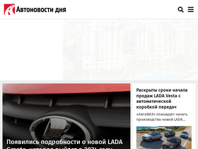 'avtonovostidnya.ru' screenshot