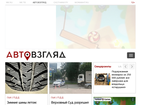 'avtovzglyad.ru' screenshot