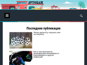 'avtozam.com' screenshot